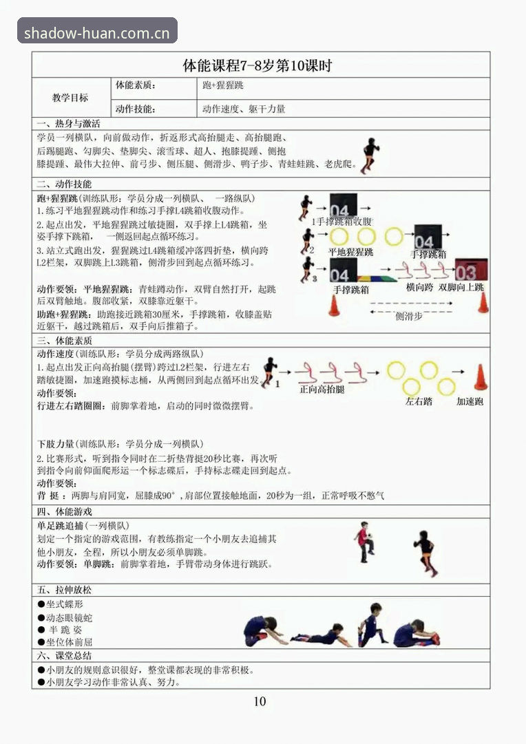 幻影体育最新使用教程发布,从入门到精通的操作指南全解析